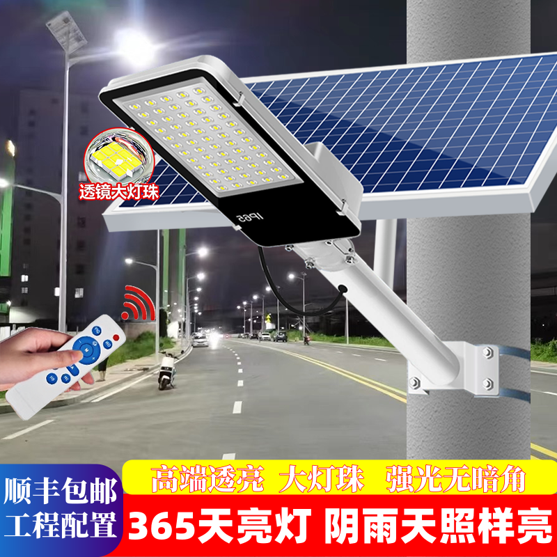 【发顺丰】太阳能灯户外路灯超亮道路灯庭院工程级太阳能灯新款防水