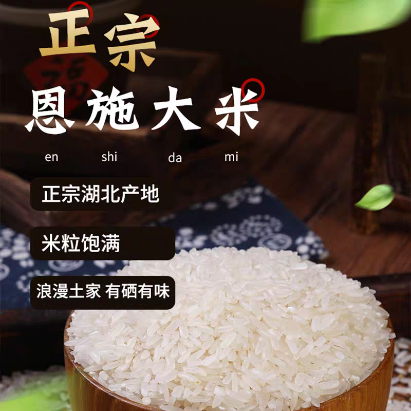 恩施高山农家肥种植不抛光不打蜡高山大米