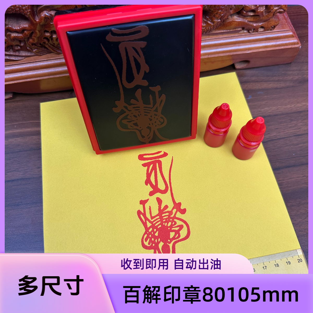 shyh/印乐仕百解印章天师印章阳平治都功印章刻篆刻字图定制符箓