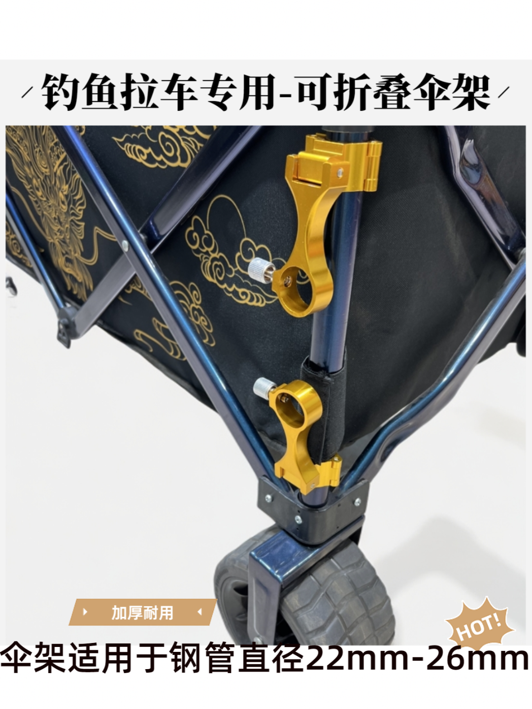 可折叠战车伞架户外加厚钓伞固定器钓椅钓箱伞架钓鱼战车伞架配件