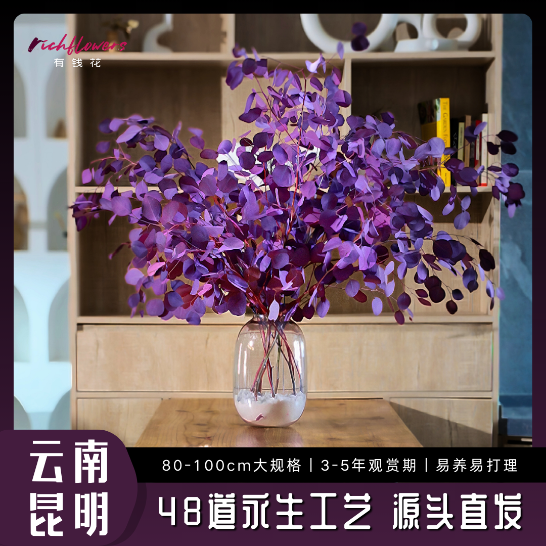 紫红色桌面苹果尤加利叶花材长期摆放高端家具软装鲜花