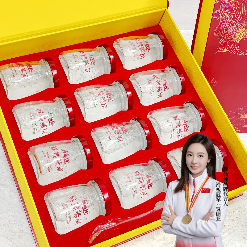 【官方正品】印度尼西亚进口鲜炖燕窝健康滋补12瓶燕窝礼盒装营养品