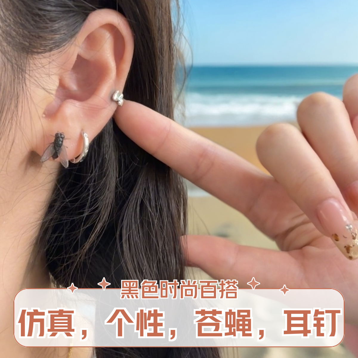 非金属树脂耳饰 仿真苍蝇耳钉个性潮流时尚小众设计昆虫耳环耳饰