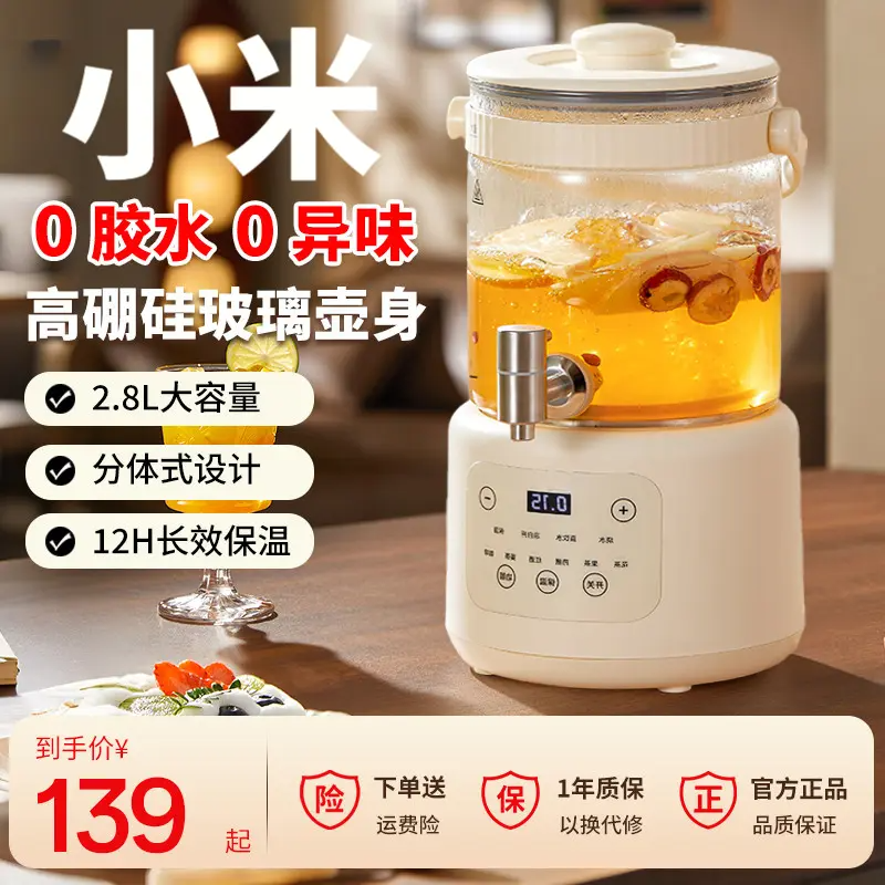 小米有品2025款水龙头养生壶家用多功能炖煮一体大容量花茶煮茶壶