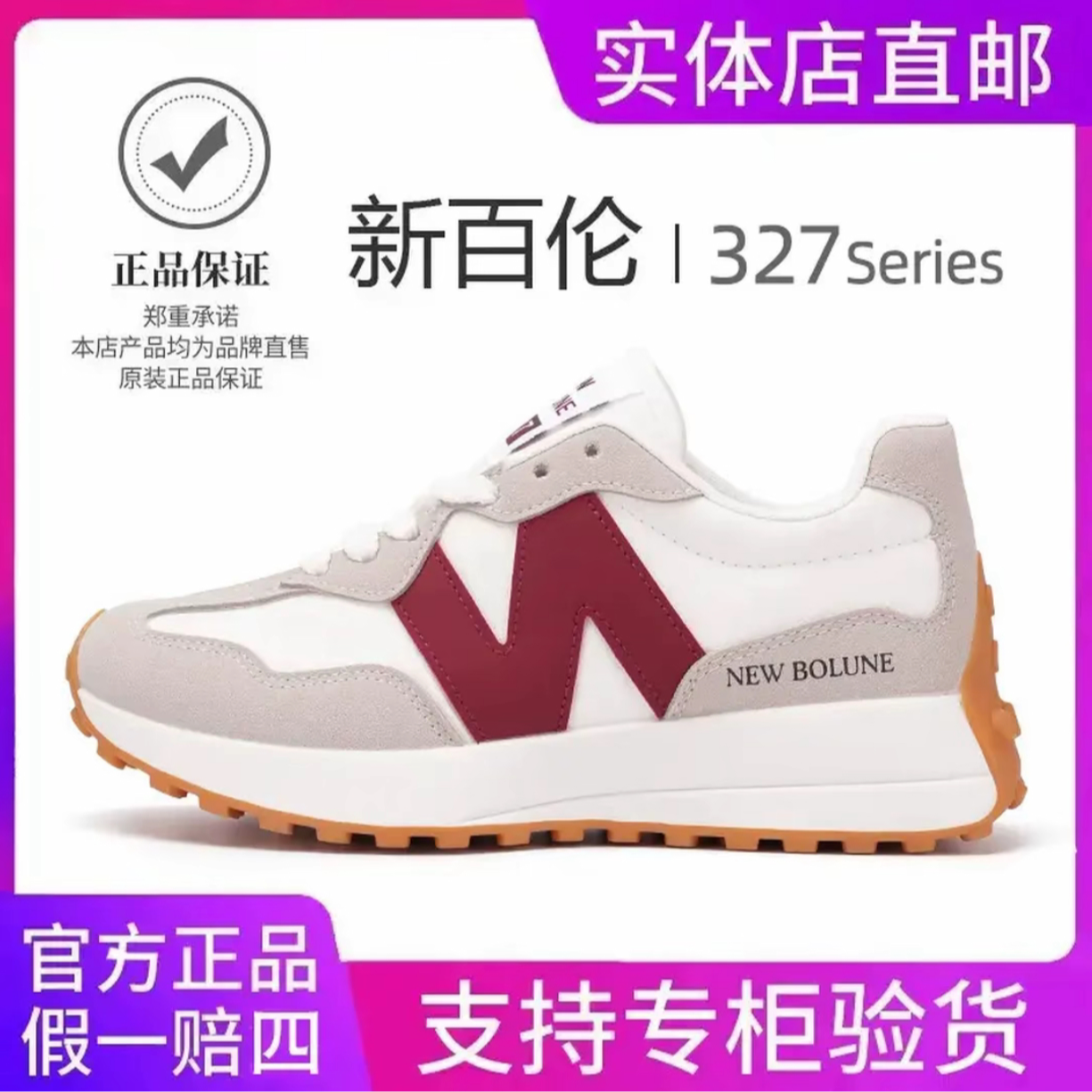 NEW BOLUNE/新百伦百搭透气慢跑鞋男鞋透气情侣阿甘鞋休闲男女tl