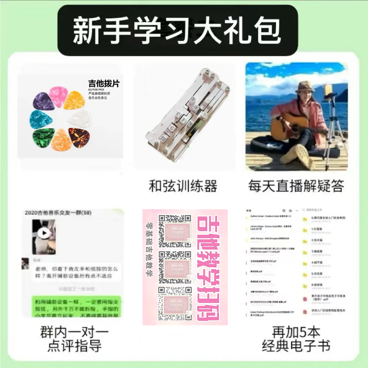 A8自动挡吉他一键和弦器辅助器吉他神器送零基础教学视频课程