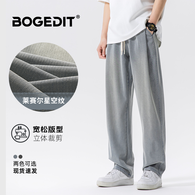 BOGEDIT秋季新款凉感莱赛尔天丝男士牛仔裤百搭简约宽松休闲裤潮