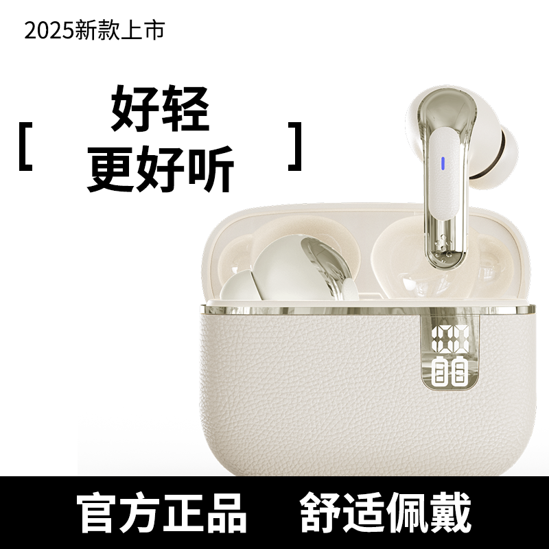 柏林之音无线蓝牙耳机2025新款智能降噪入耳式运动高音质超长续航