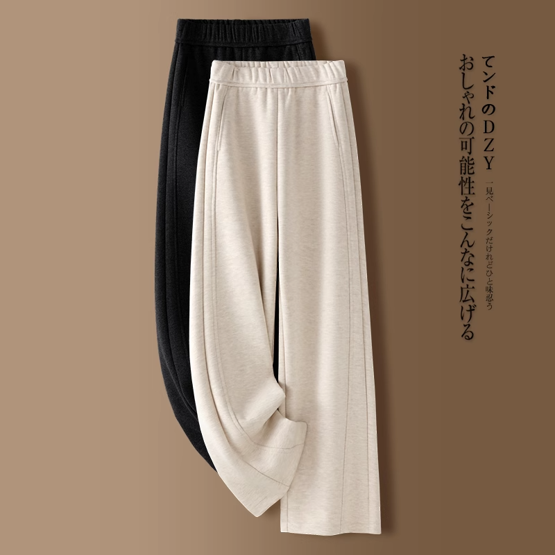 米白色时尚高腰阔腿裤女春秋季2025新款百搭宽松软糯直筒休闲裤子