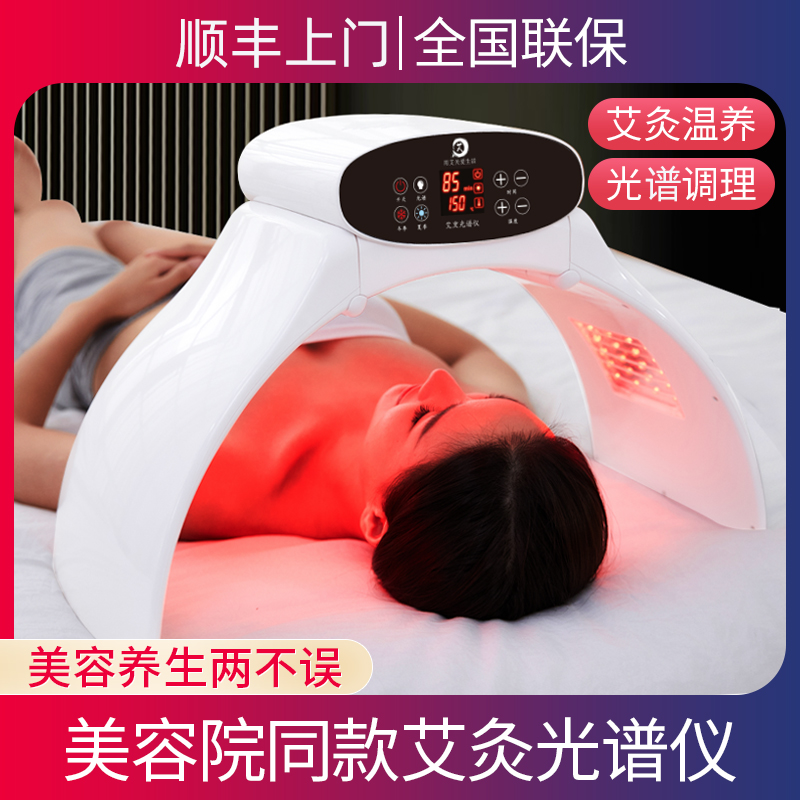 鸿益德艾灸光谱仪家用艾灸熏蒸仪理疗烤灯美容院按摩仪脉冲理疗仪