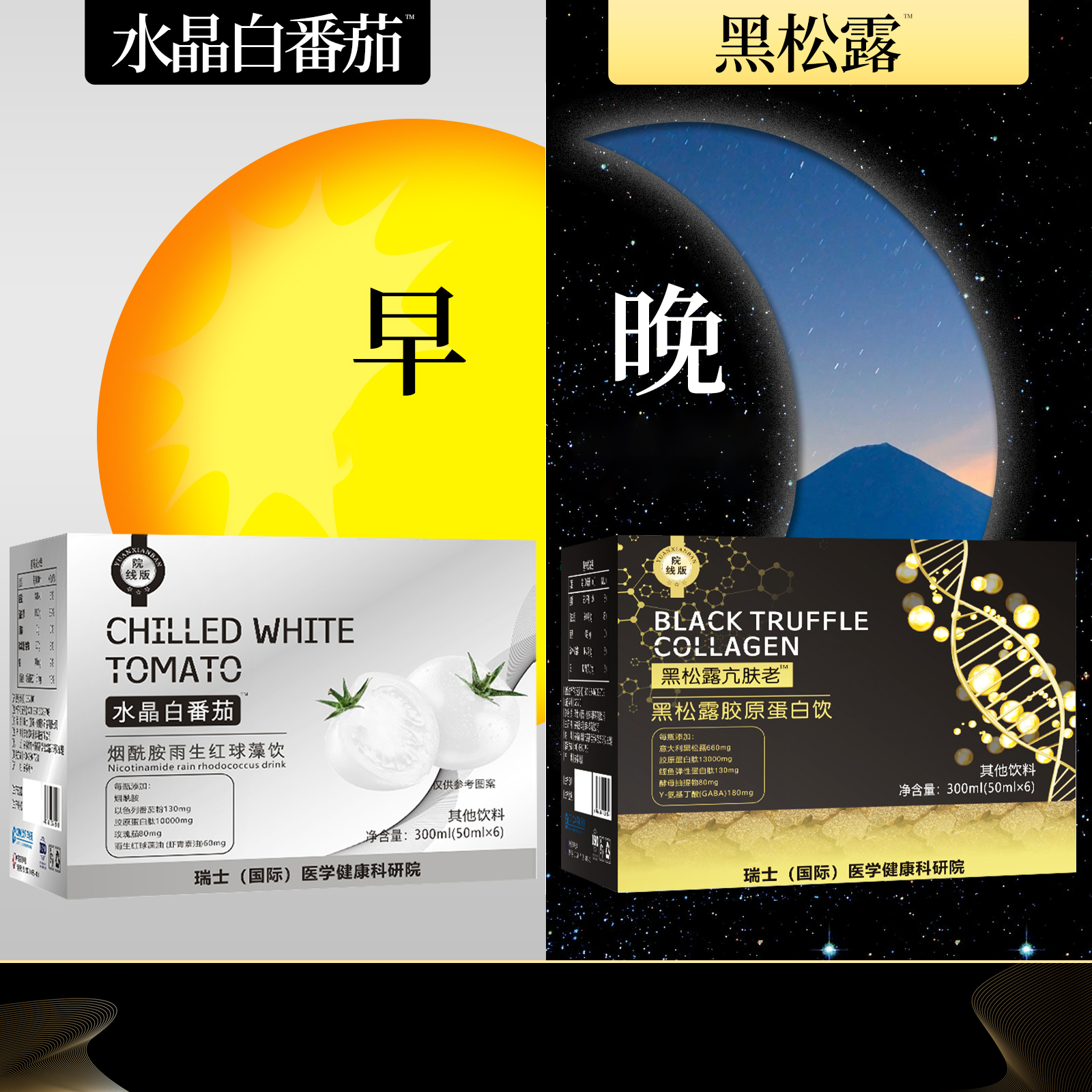 【福利特惠】PVFFLI普菲黎小白瓶白番茄烟酰胺饮黑松露胶原蛋白jj