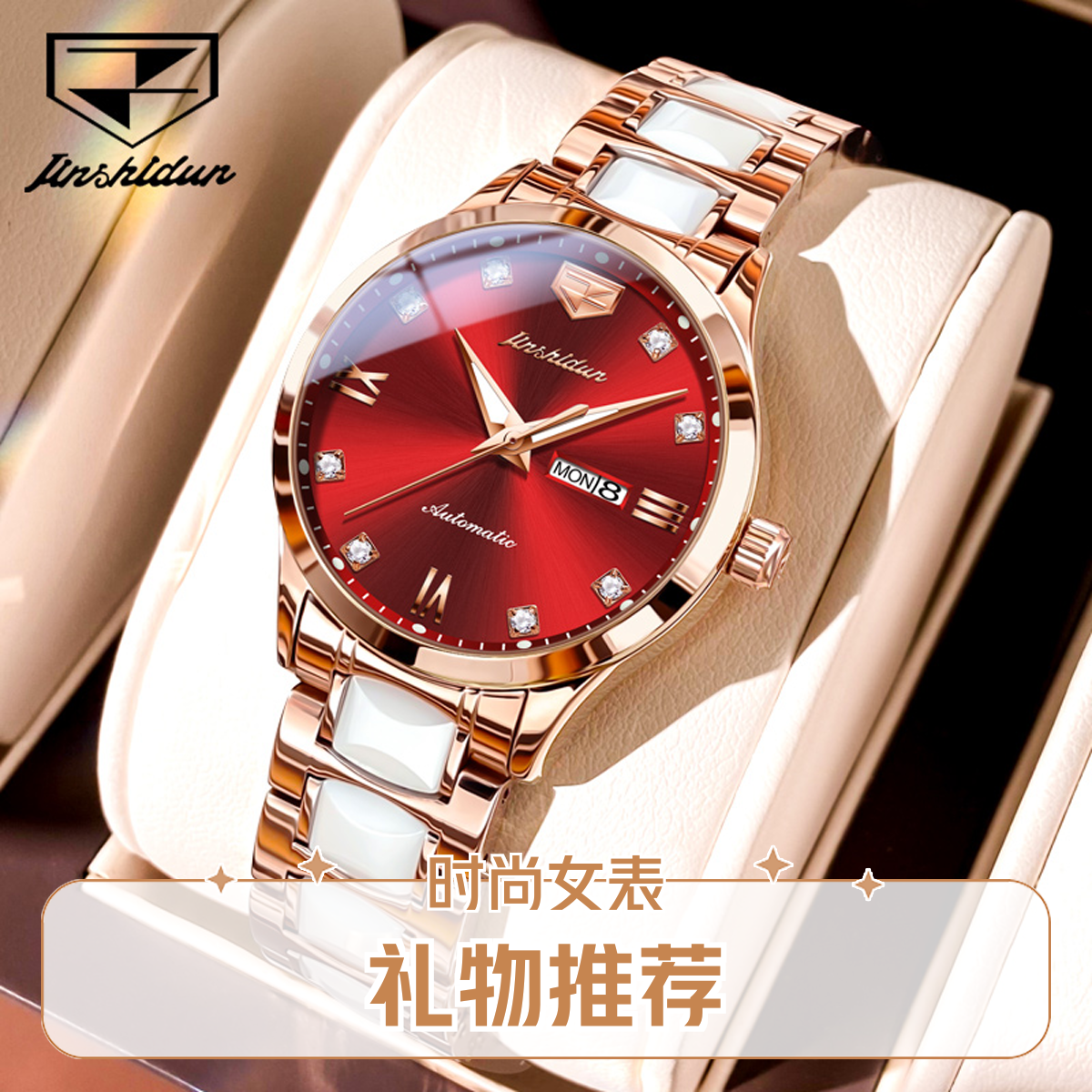 【送她的礼物】金仕盾轻奢高档时尚百搭优雅潮流女表机械手表推荐