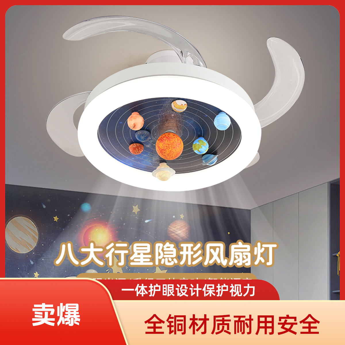 男孩一体护眼全铜飞机卧室儿童房灯具灯饰梦幻中山灯具2025风扇灯