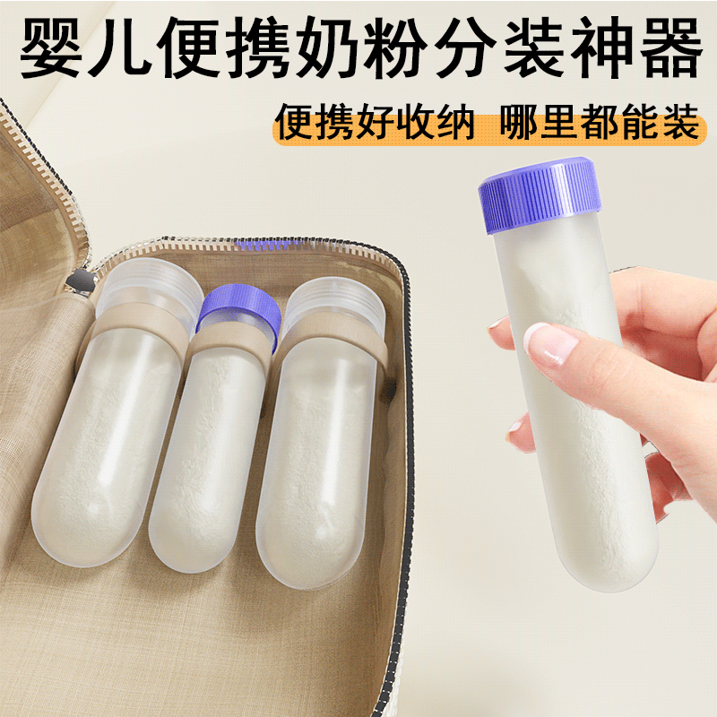 便携式奶粉分装盒储存袋外出门分装神器密封罐宝宝食品级一餐一格