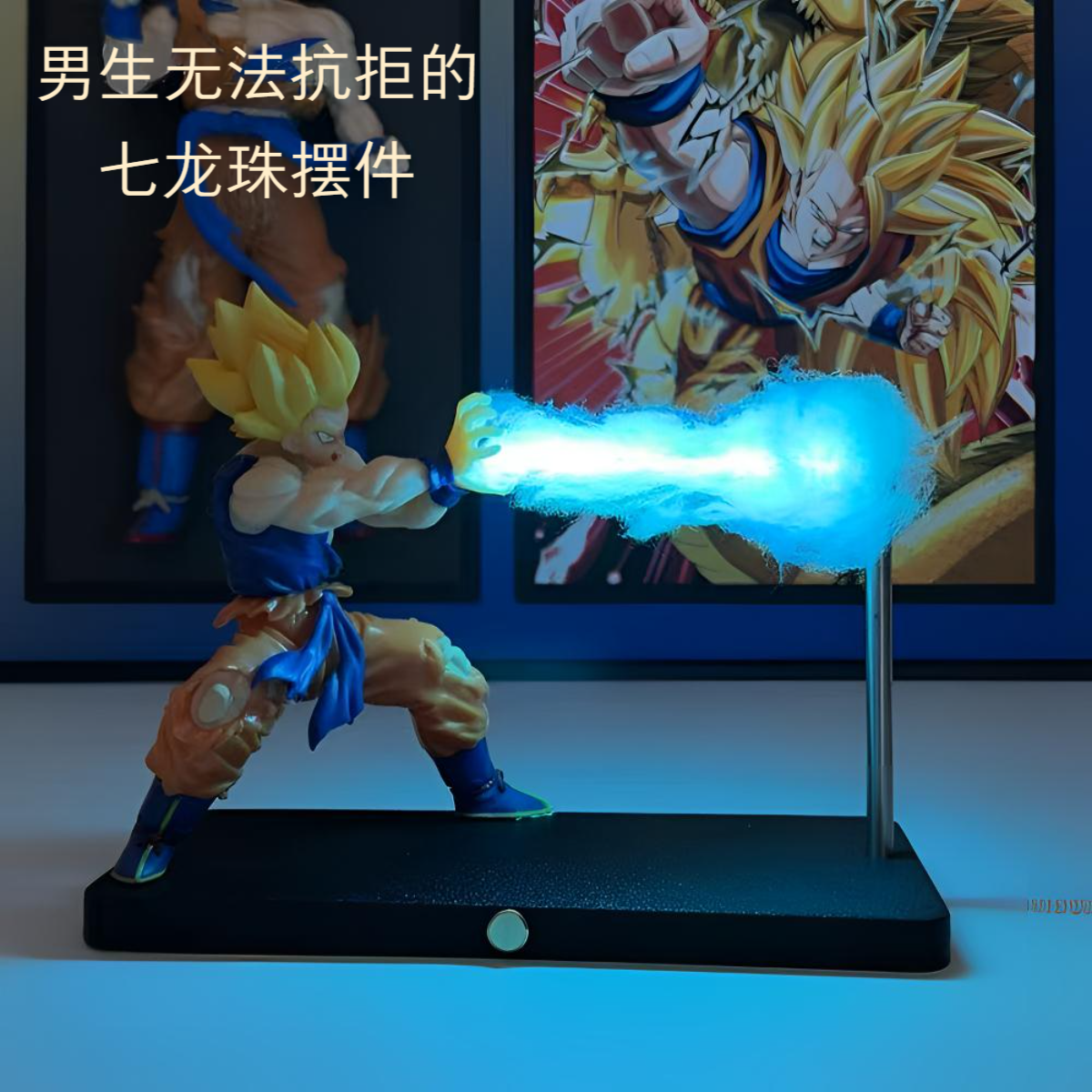 【现货】七龙珠磁悬浮小夜灯龟派气功情人节礼物悟空冲击波桌面摆件