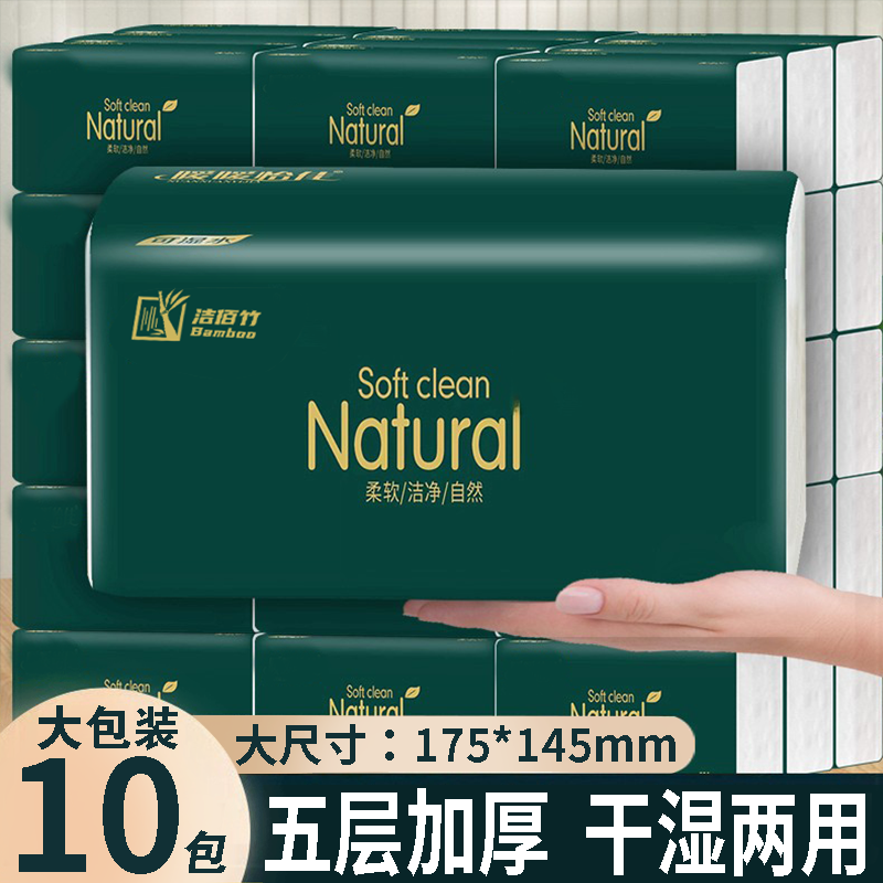 350张实惠大包抽纸亲肤面巾纸10包整箱批发可湿水卫生【试用两包】