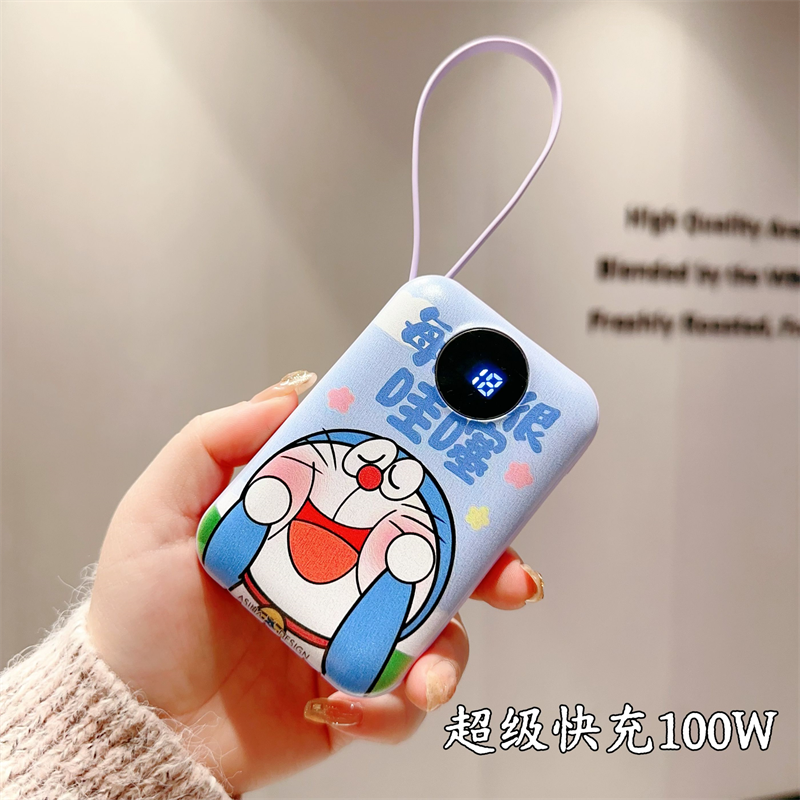 30000毫安叮当猫充电宝超级快充100W自带线可爱小巧便携手机通用