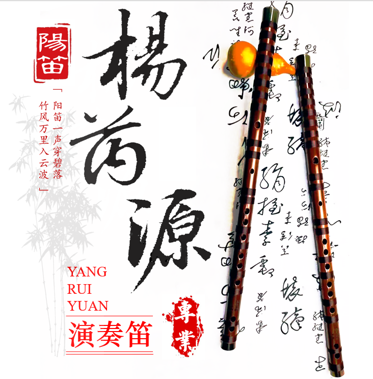 （阳笛款）花牛角大漆棉线苦竹笛 专业收藏演奏级限量制作长久精调