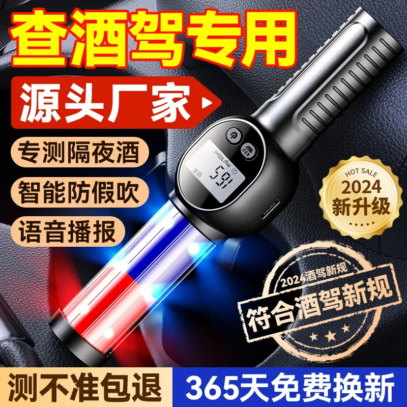 酒精检测仪查酒驾专用高精度酒精测试仪测酒精吹气仪器酒驾测试仪