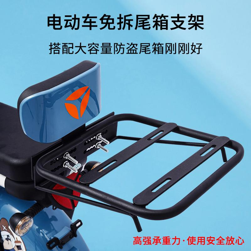 新国标电动车尾箱后座支架拓展后耐用尾架免拆装结实加厚原装托架
