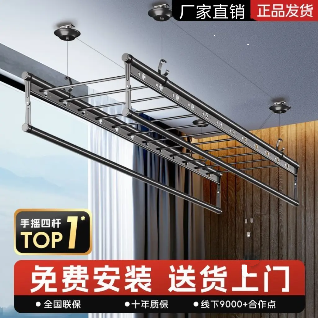 晾衣架家用阳台手摇手摇升降四杆式晾衣架家用自动折叠凉衣神器
