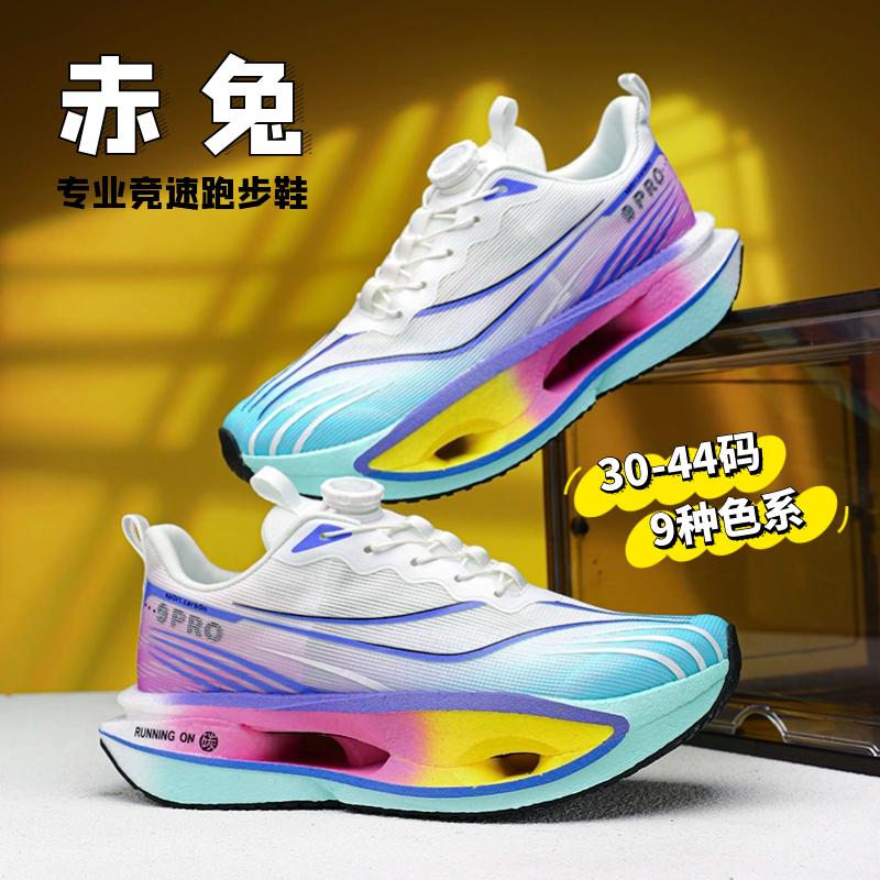赤兔9儿童专业跑步鞋男童跑鞋夏季中大童6-12岁16女童鞋子8运动鞋