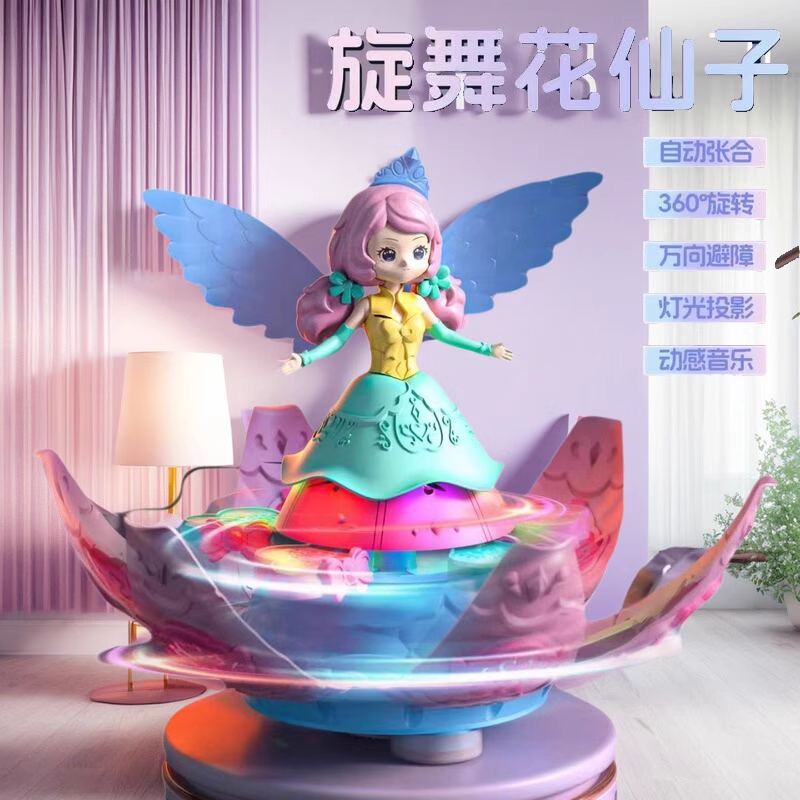 儿童宝宝电动跳舞旋转公主音乐唱歌行走投影花仙子女孩子玩具礼物