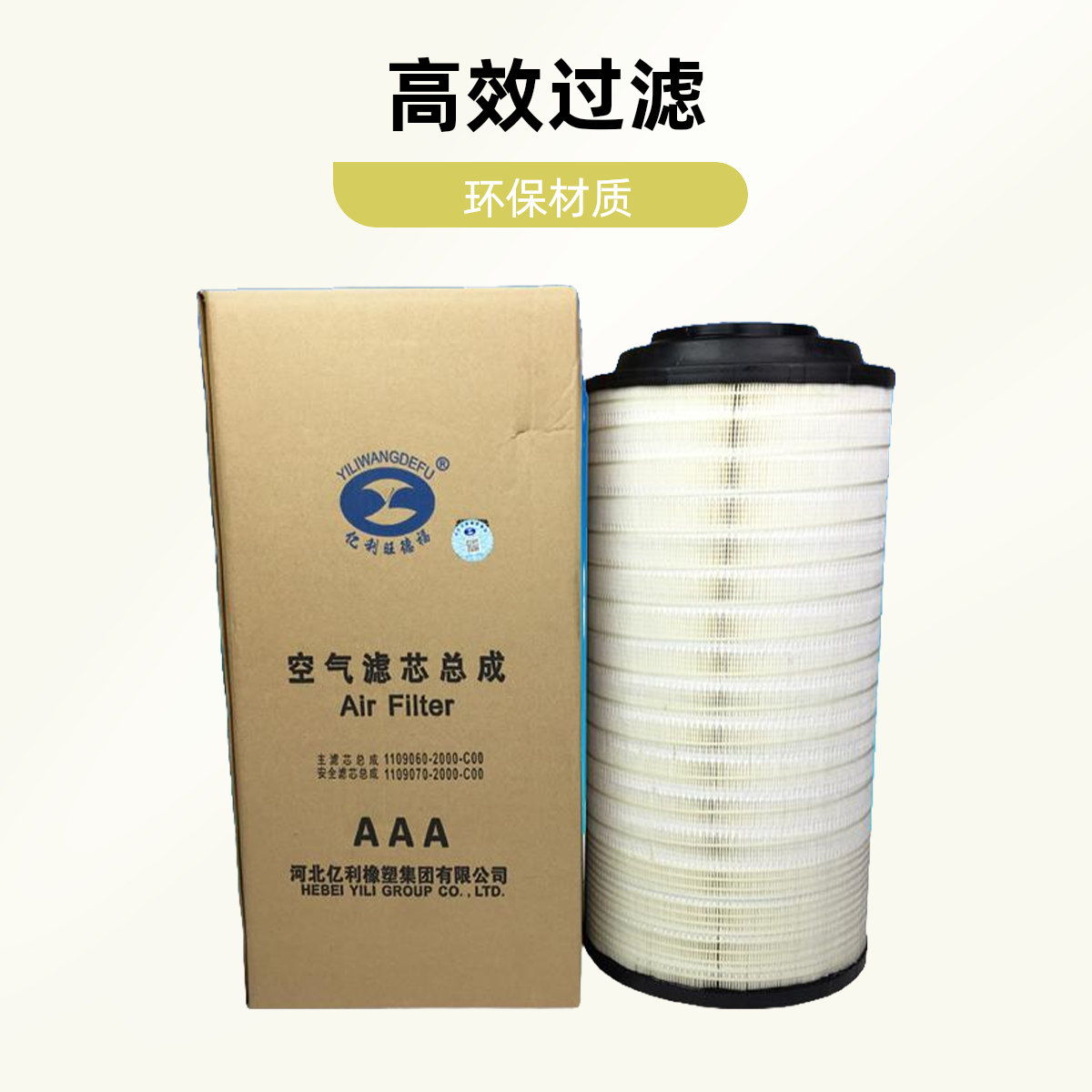亿利旺德福解放500马力新J6P空气滤芯空气格2652空滤2000滤清器