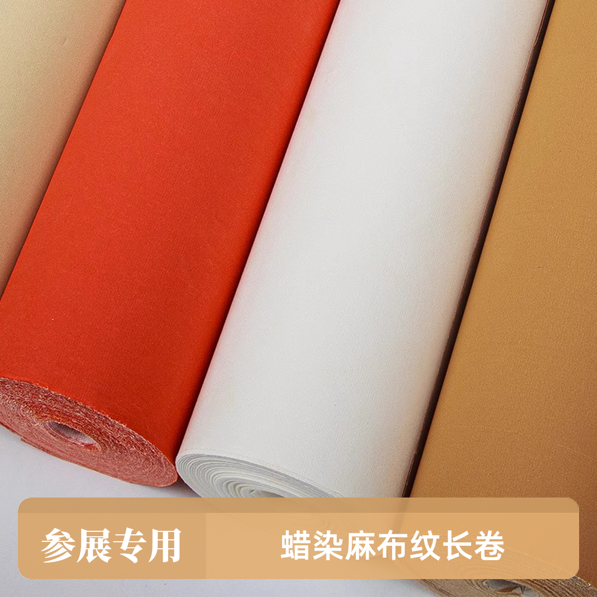 【老师同款】蜡染绢纹长卷宣纸小行书小楷瘦金体不洇不透丝滑流畅