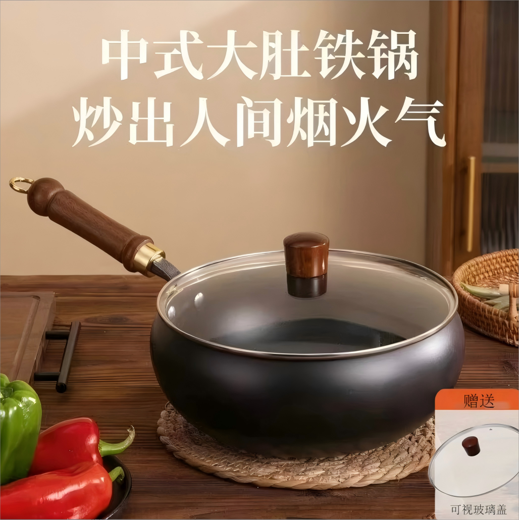 【源头厂家】24/28章丘古法大肚锅炒菜炖汤不粘锅不溅油开锅送锅盖