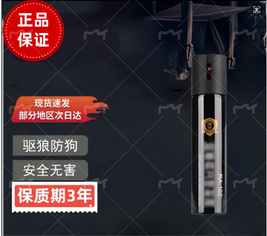 防爆罐 防身防卫装备 防身用品防爆喷射器 单位罐