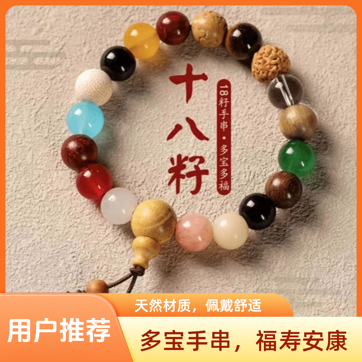 合金手链 三界牌高颜值手链灵隐十八籽手串精致民族风珠菩提多宝