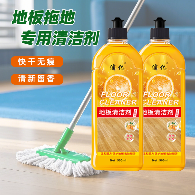 地板清洁剂家用留香强力去污抛光除菌瓷砖拖木地板专用清洁液
