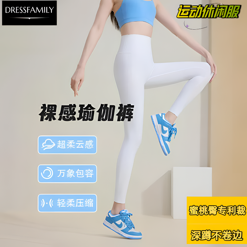 收腹蜜桃臀普拉提跑步训练白色女薄款遮肉加长款女瑜伽裤高腰外穿
