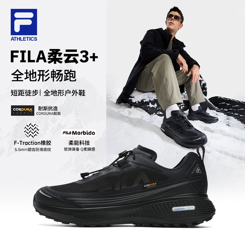 【冬季户外柔云3+】Fila斐乐男鞋抓地耐磨运动跑步鞋A12M541244F