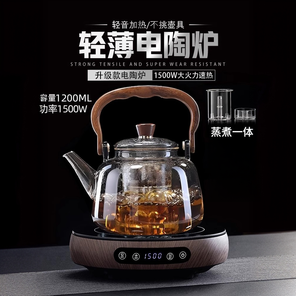 电陶炉煮茶炉2025新款煮茶器小型电陶炉烧水泡茶家用煮茶壶电热炉