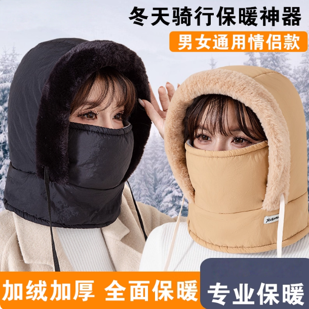防寒雷锋帽男冬季防风加绒加厚围脖一体面罩女骑车电动车保暖帽子