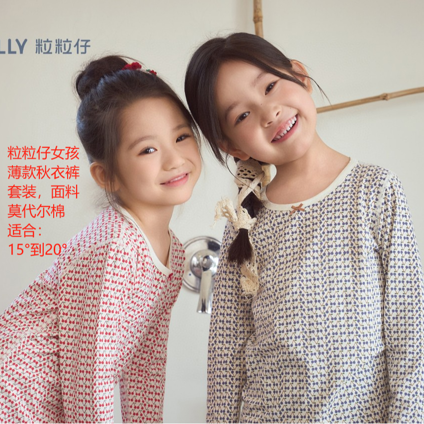 粒粒仔女孩春秋秋衣套莫代尔棉童装男童帅气卫衣
