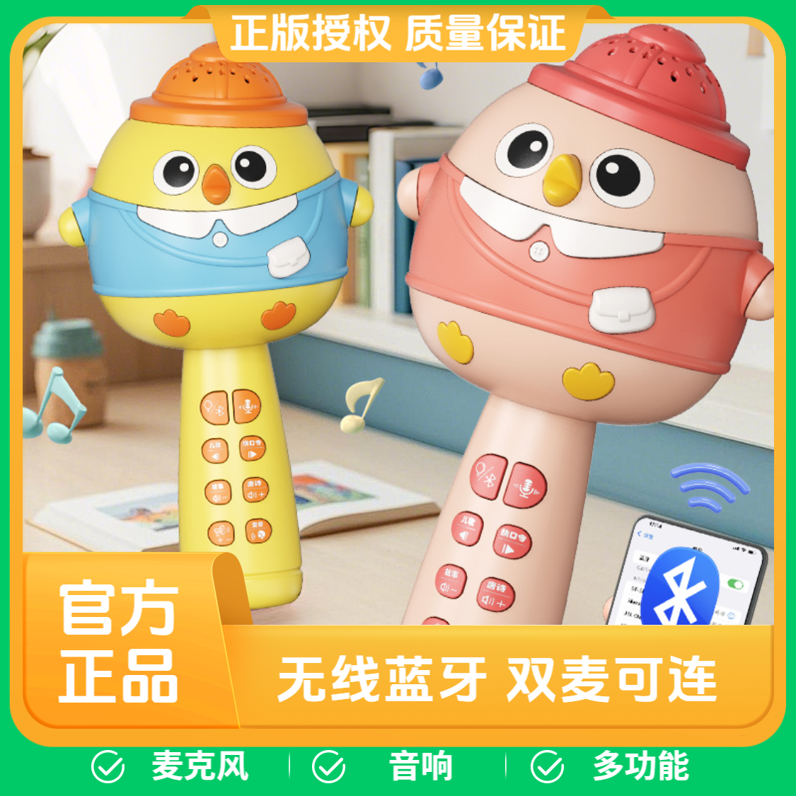 贝芬儿学霸鸡蓝牙话筒麦克风新升级耐摔早教益智唱歌话筒六一礼物