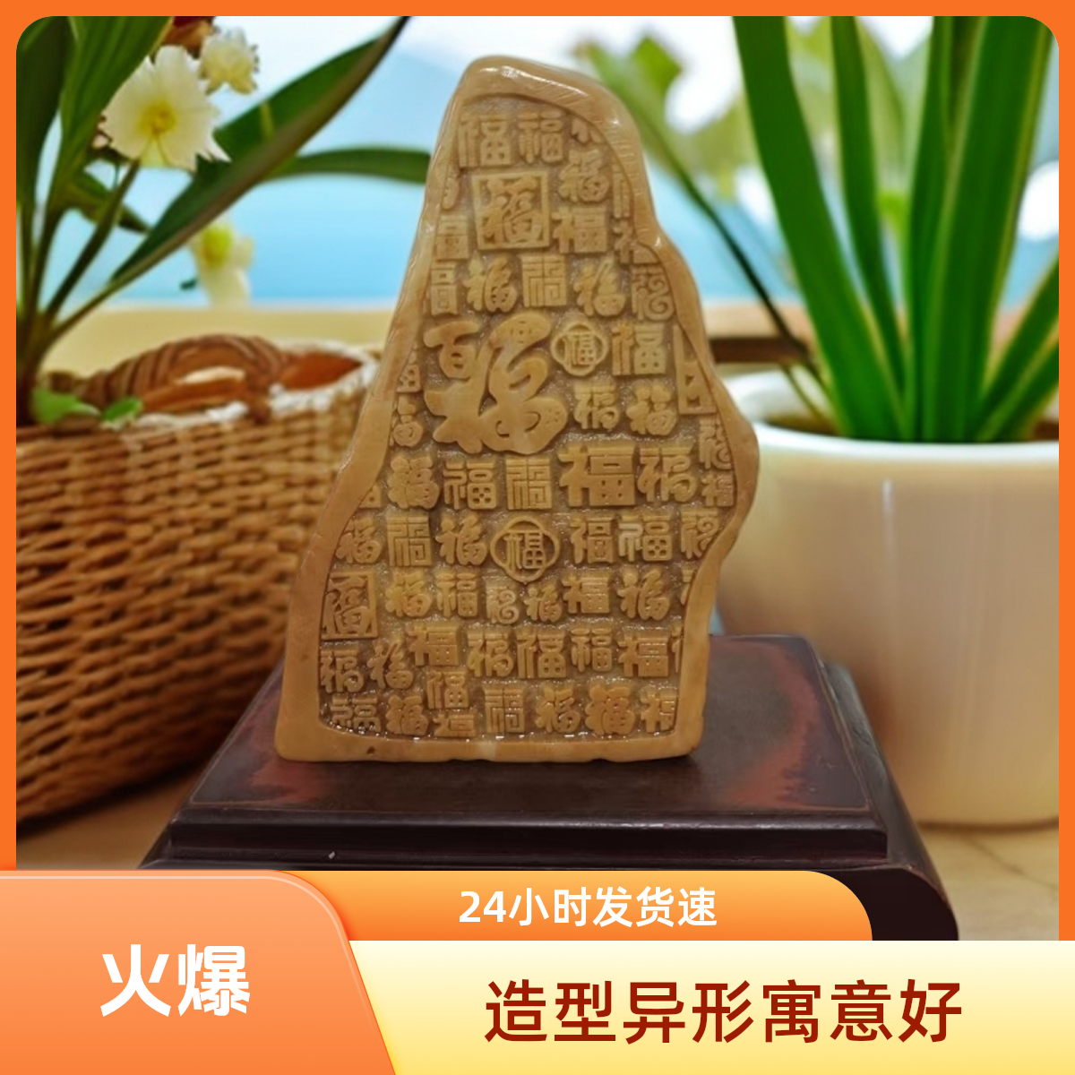 漂亮石直播  金丝彩玉雕刻摆件