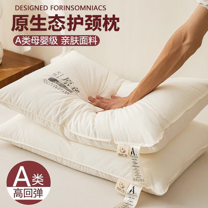 枕头护颈椎助睡眠成人专用枕芯家用一对装久睡不塌陷不变形学生枕