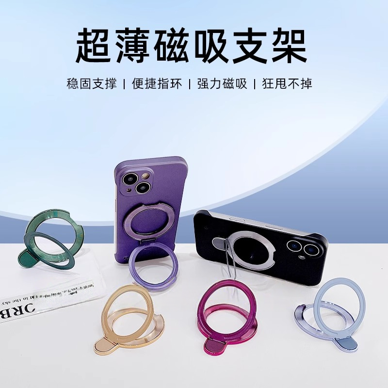 皆有手机支架多功能桌面指环粘贴磁吸超薄懒人支撑架便携折叠通用
