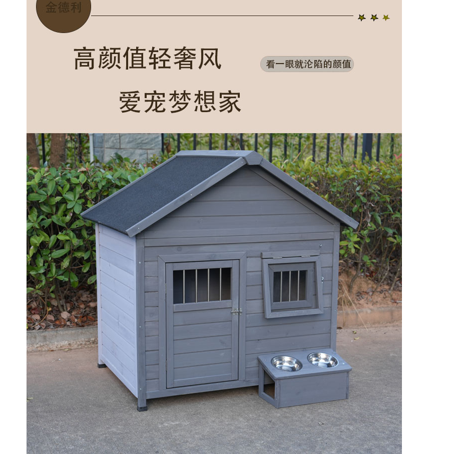 加厚户外狗房子保暖大型犬狗屋木制狗窝农村狗舍防雨狗笼四季通用