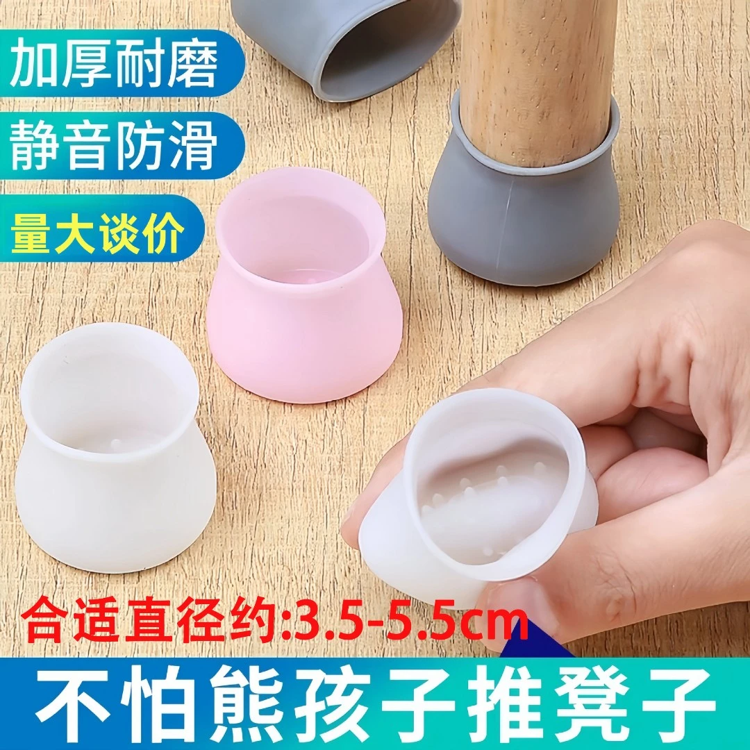 通用型硅胶桌椅保护套静音加厚不刺耳圆形方形防滑桌椅脚套桌子