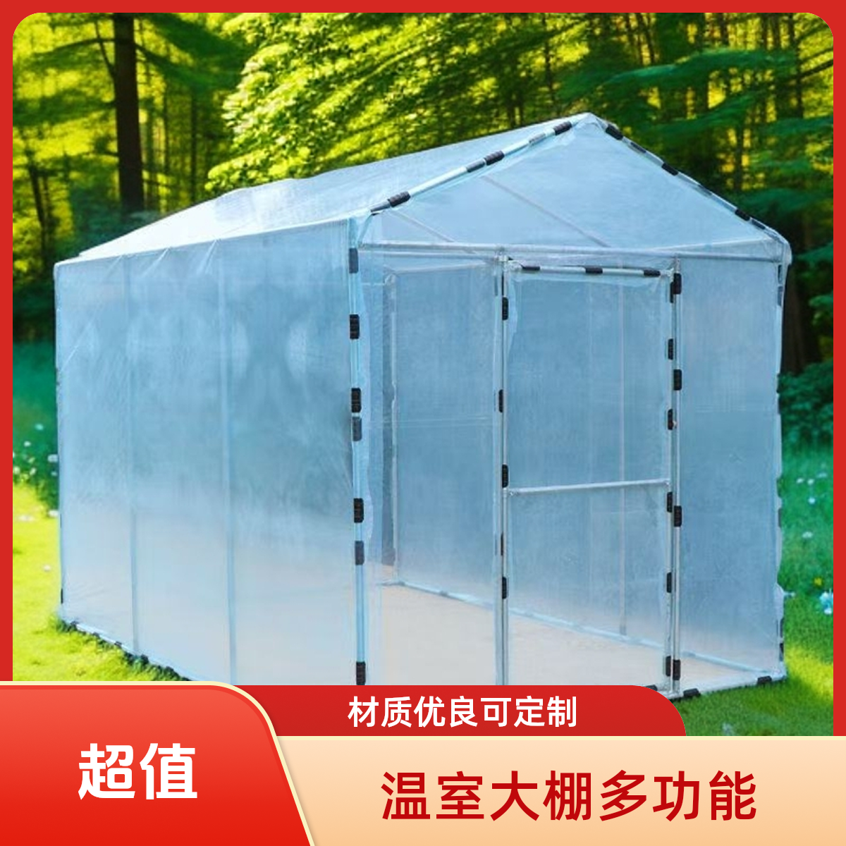 家用温室大棚骨架鸡舍阳台花房多肉植物养殖遮阳防水保温简易暖房