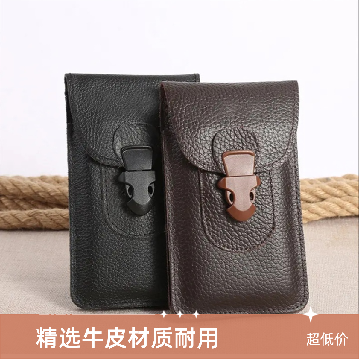 男士手机包多功能休闲单双层商务老年人腰包牛皮耐用老人手机腰包