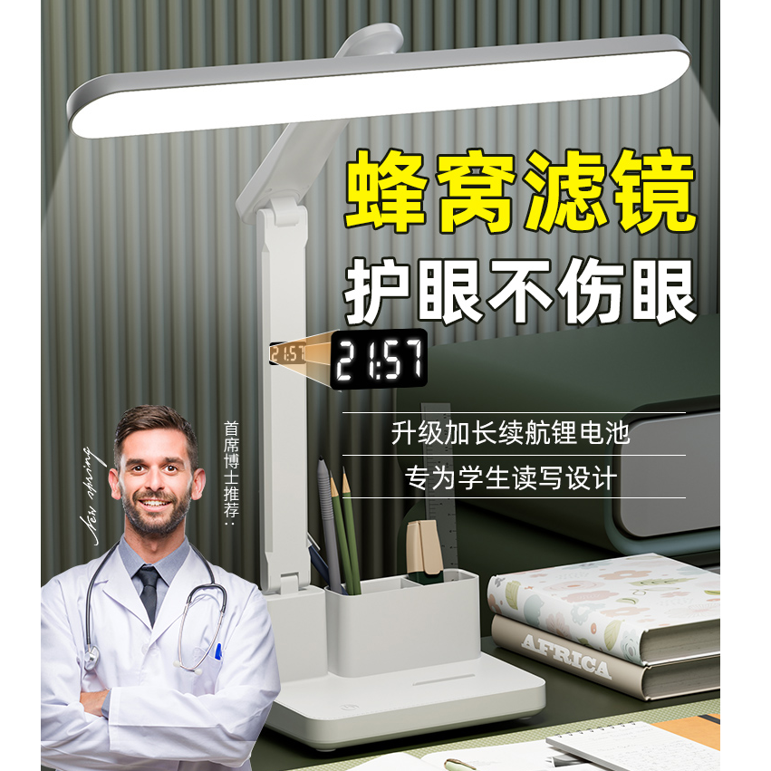 台灯护眼学习专用防近视大学生书桌宿舍儿童充电写字作业2025新款