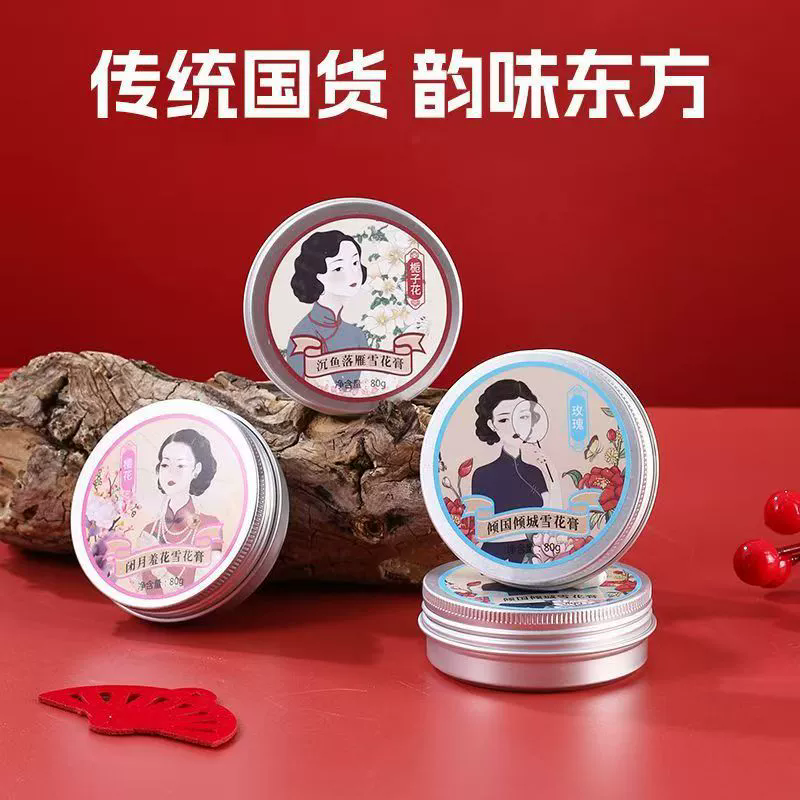 【国货之光】雪花膏复古补水肌肤润肤霜温和配方保湿护理3瓶