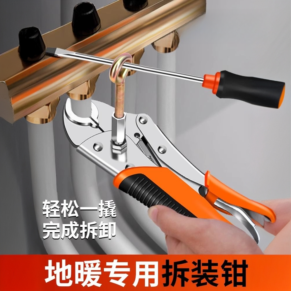 地暖管拆卸钳分水器拆卸工具扳手地暖清洗专用管钳地热管安装钳子