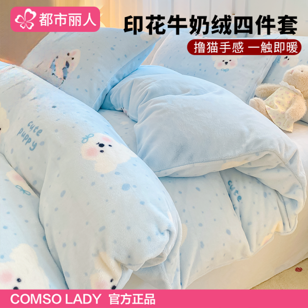 都市丽人卡通双面牛奶绒四件套法兰绒床单人被套罩学生宿舍三件套